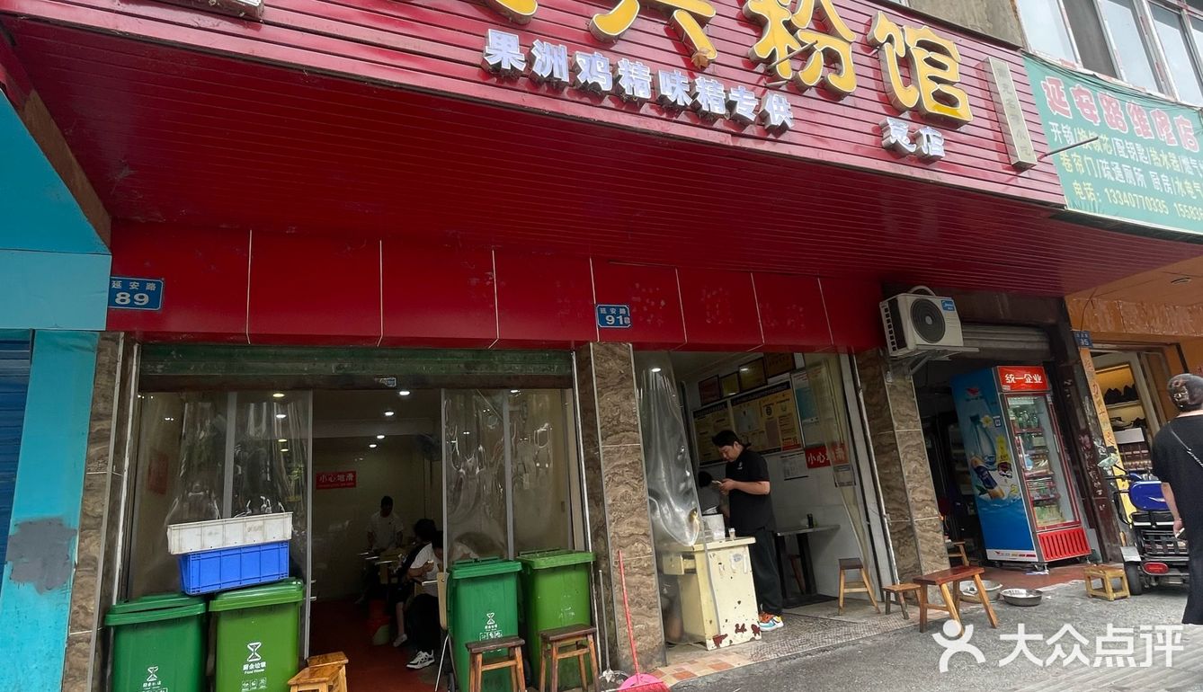 到南充，难道不嗦一碗粉？