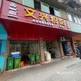 到南充，难道不嗦一碗粉？