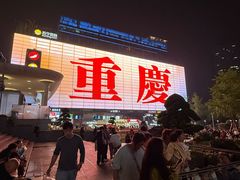 -观音桥步行街