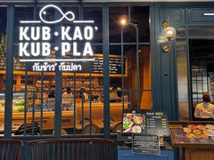 -Kub Kao Kub Pla (Terminal21)