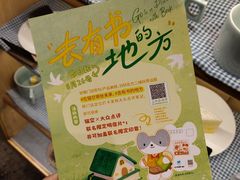 -猫的天空之城概念书店(苏州平江店)