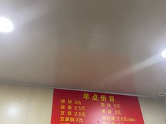 -文武王氏烧饼·无矾油条(西溪路店)