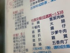 菜单-胜利茶餐室