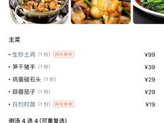 -九道菜有鸡鱼头(石鼓路店)