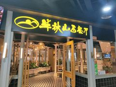 门面-半秋山西餐厅(沙坪坝店)