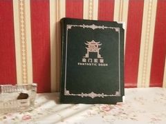 -奇门密室(五一新干线店)