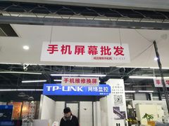 -苹果华为手机维修换屏