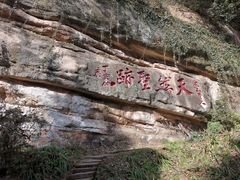 -青城山