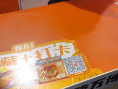 -探鱼·鲜青椒爽麻烤鱼(番禺万达店)