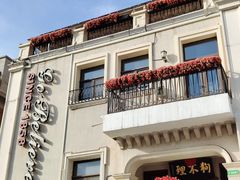 -天津意大利风情旅游区