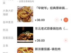 -乡间好味私家菜(总店)