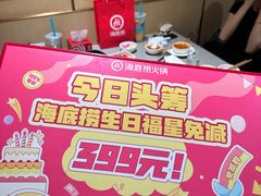 -海底捞火锅(吾悦广场店)