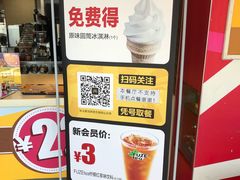 -麦当劳(武商建二店)