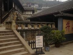 -燊海井