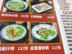 -银记肠粉店(南方医院店)