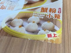 -小杨生煎(松江大学城店)