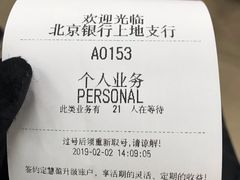 -北京银行(上地支行)