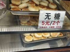 -矮子馅饼(大成路店)