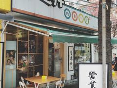 门面-皆道拌麻辣烫·麻辣拌