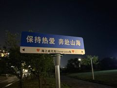 -启东恒大海上威尼斯酒店