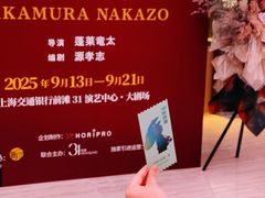 -交通银行前滩31演艺中心