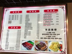 菜单-李记鹅肉粿条