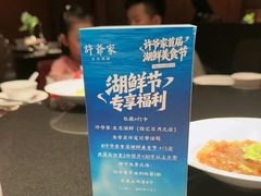 -许爷家·生态湖鲜(徐汇日月光店)