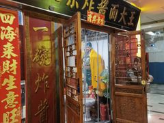 -老北京炸酱面大王.铜锅涮肉(朝阳门店)