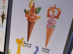 -CORNER CONE GELATO酷矿手作霜淇淋(南头古城店)