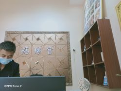 -痣缘宫