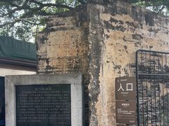-威远炮台
