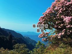 -三清山风景名胜区