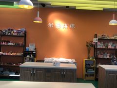 -米柚烘焙教室(工联CC店)