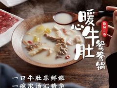 -左庭右院鲜牛肉火锅(环球港店)