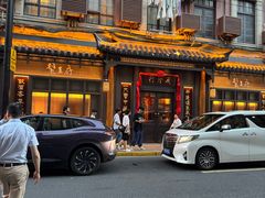 -成隆行·蟹王府(九江路店)