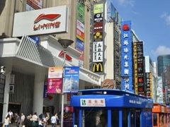 -南京路步行街