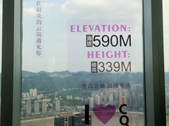 -WFC会仙楼观景台