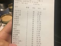 账单-盡膳口福跷脚牛肉火锅(合生汇购物中心店)