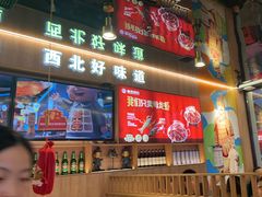 -叁宝烤肉• 西安烧烤(凤城十二路店)