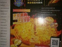 菜单-尊宝比萨(集美文达店)