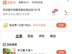 -老陈婆手工面庄