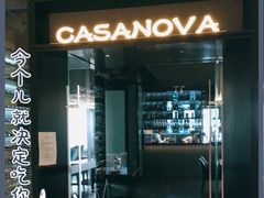 门面-CASANOVA西餐厅(海信广场店)