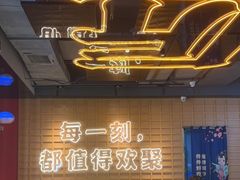 -三禾寿司(君尚店)