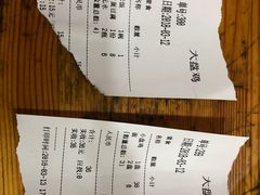 账单-东财大盘鸡(黑石礁店)
