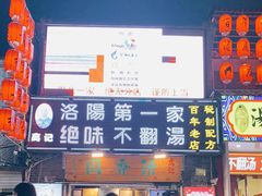 -高记清香园绝味不翻汤