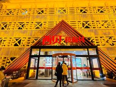 -西贝(黑牛城道店)