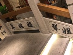 -翠姐姐农家大院·16年土菜馆(滨康路店)