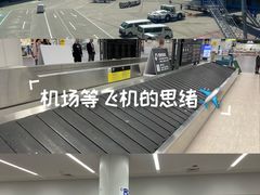 -中部国际机场