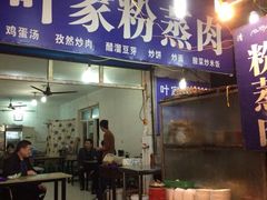 -杨家粉蒸肉(洒金桥店)