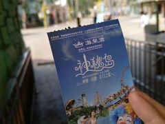 -珠海海泉湾神秘岛亲子乐园